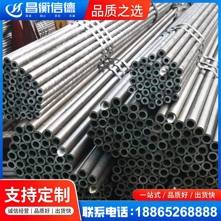 伽师光亮精密钢管
